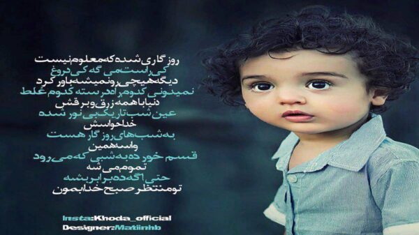  آسمون زمین بیاد دست از تو برنمیدارم معین هوش مصنوعی